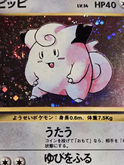 Vintage Pokemon Japanese Base Set #035 Clefairy Holo Rare LP Card US SELLER - Image 2