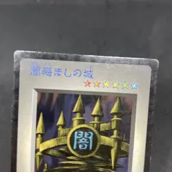 Yu-Gi-Oh DM1 Castle of Dark Illusions Game Boy promo card - Image 3