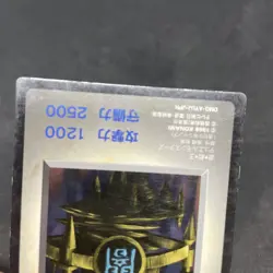 Yu-Gi-Oh DM1 Castle of Dark Illusions Game Boy promo card - Image 4