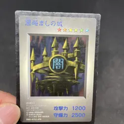 Yu-Gi-Oh DM1 Castle of Dark Illusions Game Boy promo card - Image 5