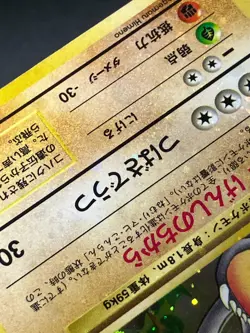 Error Aerodactyl No.142 Fossil Japanese Pokemon Card HOLO BLEED LP - Image 15
