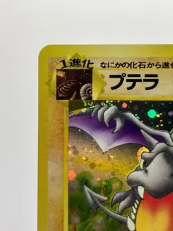 Error Aerodactyl No.142 Fossil Japanese Pokemon Card HOLO BLEED LP - Image 4
