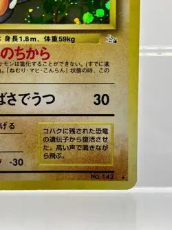 Error Aerodactyl No.142 Fossil Japanese Pokemon Card HOLO BLEED LP - Image 6
