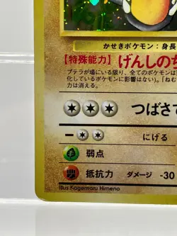 Error Aerodactyl No.142 Fossil Japanese Pokemon Card HOLO BLEED LP - Image 7