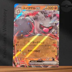Annihilape ex 040/071 RR • Japanese Pokemon Card • SV2P Snow Hazard Holo - Image 1