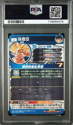 Dragon Ball Heroes Goku BM6 SEC PSA10 Genki Dama Trading Card PSA10 Collectible - Image 2