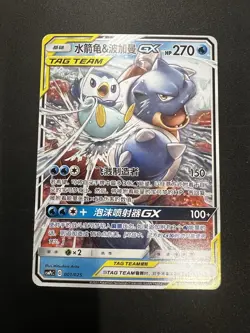 Pokemon S-Chinese Blastoise & Piplup GX 001/025 csm2aC Tag Team US SELLER - Image 1