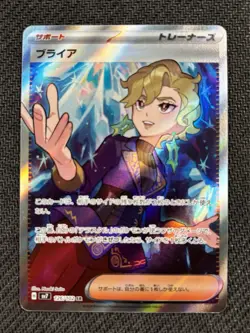 Briar SR 126/102 SV7 Stellar Miracle Pokemon Japanese | US seller - Image 1