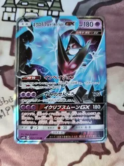 Pokemon Dawn Wings Necrozma GX Holo RR 049/150 SM8b Hidden Fates Japanese - Image 1