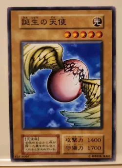 Yugioh Japanese Exclusive Common Winged Egg of New Life No_Ref BOOSTER4 1999 OCG - Image 1