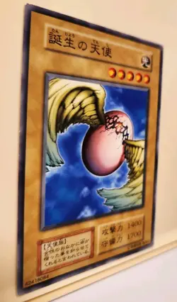 Yugioh Japanese Exclusive Common Winged Egg of New Life No_Ref BOOSTER4 1999 OCG - Image 4
