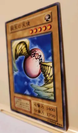 Yugioh Japanese Exclusive Common Winged Egg of New Life No_Ref BOOSTER4 1999 OCG - Image 5