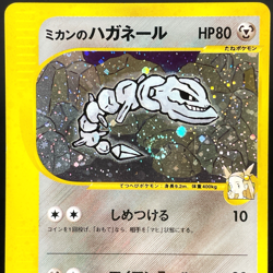 [VG] Jasmine's Steelix 032/141 VS Holo 1st Edition Japanese Pokemon Card 2001 - Image 1