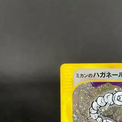 [VG] Jasmine's Steelix 032/141 VS Holo 1st Edition Japanese Pokemon Card 2001 - Image 3
