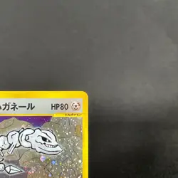 [VG] Jasmine's Steelix 032/141 VS Holo 1st Edition Japanese Pokemon Card 2001 - Image 4