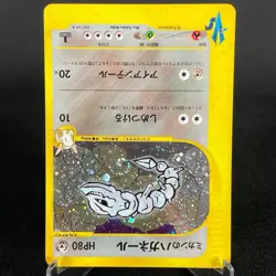 [VG] Jasmine's Steelix 032/141 VS Holo 1st Edition Japanese Pokemon Card 2001 - Image 5