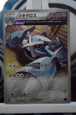 Metagross 050/081 Uncommon Japanese Pokemon Card 1st Edition XY7 Bandit Ring LP - Image 1