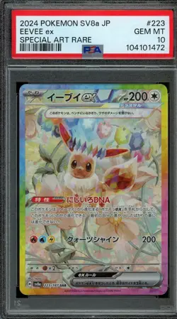PSA 10 Eevee ex 223/187 SAR SV8a Pokemon Card Japanese 2024 - Image 1