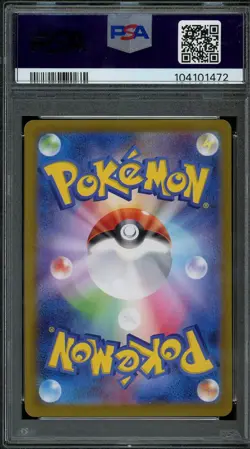 PSA 10 Eevee ex 223/187 SAR SV8a Pokemon Card Japanese 2024 - Image 2