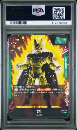 2024 DRAGON BALL SUPER CARD GAME FUSION WORLD JPN BLAZING AURA CELL PSA 10 - Image 2