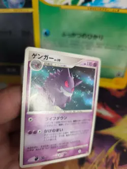 Pokemon Karte Card Gengar Lv. 39 Diamond Pearl Space Time Creation japanese Exc - Image 3