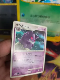 Pokemon Karte Card Gengar Lv. 39 Diamond Pearl Space Time Creation japanese Exc - Image 4