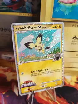 Pokemon Karte Card Holo Pichu M LV. 30 japanese Movie Random Pack Set 2009 LP - Image 1