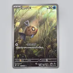 Feebas 110/106 Art Rare NM Japanese Pokemon TCG SV8 Super Electric Breaker 2024 - Image 1