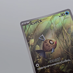 Feebas 110/106 Art Rare NM Japanese Pokemon TCG SV8 Super Electric Breaker 2024 - Image 2