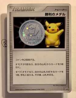 Pokemon Pikachu Silver Victory Medal Promo Gym Challenge 2006 Holo Jap - Image 1