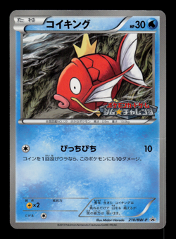MP - Pokemon Japanese Gym Challenge Pack Magikarp 210/BW-P Promo - Image 1