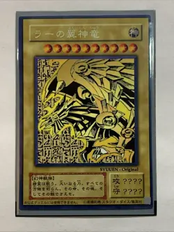 Winged Dragon Of Ra Egyptian God Cards ACG Card Anime Yugioh Alt Art Rare Custom - Image 1