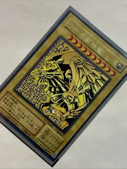 Winged Dragon Of Ra Egyptian God Cards ACG Card Anime Yugioh Alt Art Rare Custom - Image 3
