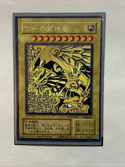 Winged Dragon Of Ra Egyptian God Cards ACG Card Anime Yugioh Alt Art Rare Custom - Image 5