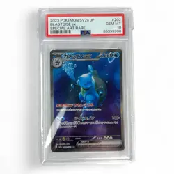 Blastoise ex 202/165 Sv2a: Pokemon Card 151 Holo (Japanese) PSA 10 - Image 1