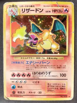 [DMG] Charizard 006 Japanese Base Set Pokemon Card Holo Rare 1996 - Image 1