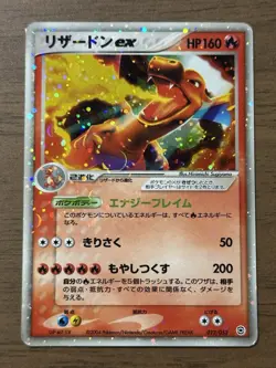 Charizard ex 012/052 Starter Deck FireRed & LeafGreen Pokemon card Japanese 343 - Image 1