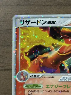 Charizard ex 012/052 Starter Deck FireRed & LeafGreen Pokemon card Japanese 343 - Image 3