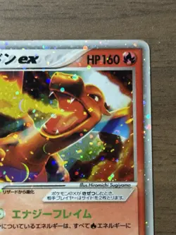 Charizard ex 012/052 Starter Deck FireRed & LeafGreen Pokemon card Japanese 343 - Image 4