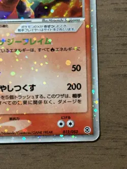 Charizard ex 012/052 Starter Deck FireRed & LeafGreen Pokemon card Japanese 343 - Image 5