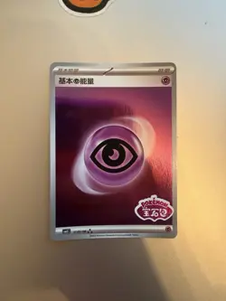 Pokemon TCG Card S-Chinese Psychic Energy Gem Pack CBB2C-11 05/06 - Image 1