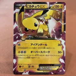 Pikachu EX 008/027 Holo RR 2015 Pokemon TCG Japanese card Nintendo JP5147 - Image 1