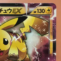 Pikachu EX 008/027 Holo RR 2015 Pokemon TCG Japanese card Nintendo JP5147 - Image 3