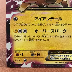 Pikachu EX 008/027 Holo RR 2015 Pokemon TCG Japanese card Nintendo JP5147 - Image 5