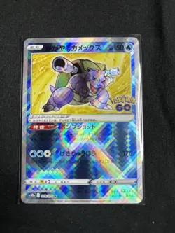 Pokemon Go Radiant Blastoise Holo Card TCG 018/071 S10b Japanese Edition - Image 1