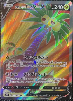 Alolan Exeggutor V 072/071 S10b: Pokemon GO Holo (Japanese) - Pokemon Card - Image 1
