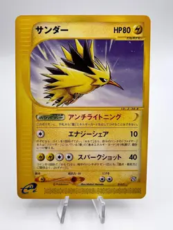 Pokemon Card Zapdos 015/T E Series Trainers Magazine Promo Japanese - Image 1