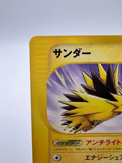 Pokemon Card Zapdos 015/T E Series Trainers Magazine Promo Japanese - Image 2