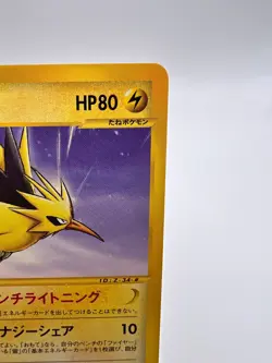 Pokemon Card Zapdos 015/T E Series Trainers Magazine Promo Japanese - Image 3