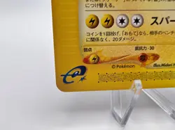 Pokemon Card Zapdos 015/T E Series Trainers Magazine Promo Japanese - Image 4